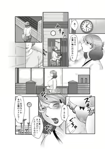 Page 107 of Inka no Shizuku - Nikubenki Sayako 35-sai Sono Ni - preview thumbnail
