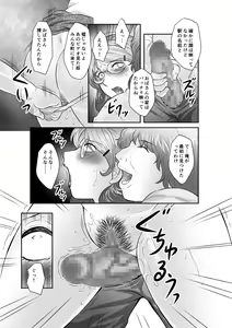 Page 110 of Inka no Shizuku - Nikubenki Sayako 35-sai Sono Ni - preview thumbnail