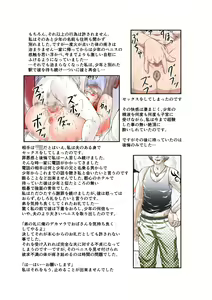 Page 3 of Inka no Shizuku - Nikubenki Sayako 35-sai Sono Ni - preview thumbnail