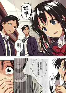 Page 16 of Kimi no Namida no Riyuu o Ore wa Mada Shiranai. - preview thumbnail