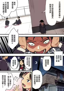 Page 43 of Kimi no Namida no Riyuu o Ore wa Mada Shiranai. - preview thumbnail