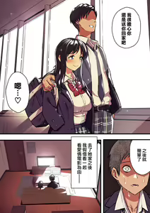 Page 47 of Kimi no Namida no Riyuu o Ore wa Mada Shiranai. - preview thumbnail