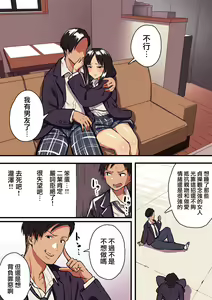 Page 50 of Kimi no Namida no Riyuu o Ore wa Mada Shiranai. - preview thumbnail