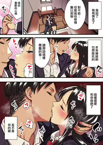 Page 51 of Kimi no Namida no Riyuu o Ore wa Mada Shiranai. - preview thumbnail
