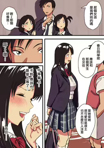Page 9 of Kimi no Namida no Riyuu o Ore wa Mada Shiranai. - preview thumbnail