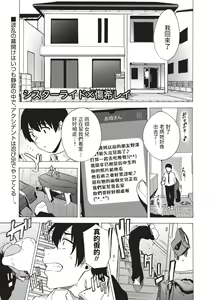 Sister Ride — hentai manga cover on Fhentai