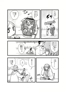 Page 4 of FERNANDES PIXY SHOP - preview thumbnail