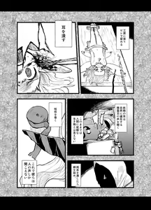 Page 8 of FERNANDES PIXY SHOP - preview thumbnail