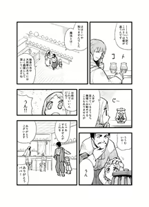 Page 9 of FERNANDES PIXY SHOP - preview thumbnail