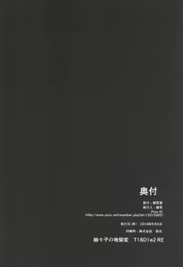 Page 25 of Yuyuko no Jigokuhen - preview thumbnail