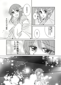 Page 17 of Hanamatohi - preview thumbnail