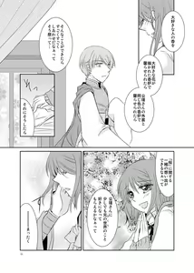 Page 35 of Hanamatohi - preview thumbnail