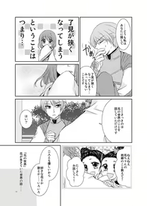 Page 7 of Hanamatohi - preview thumbnail