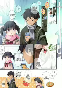 Page 3 of Imouto to Hajimemashita | 여동생하고 시작했습니다 - preview thumbnail