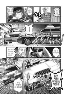 Page 106 of Toshimaku Sodachi no Toshima-san | 좀 들어 보이는 토시마 양 - preview thumbnail