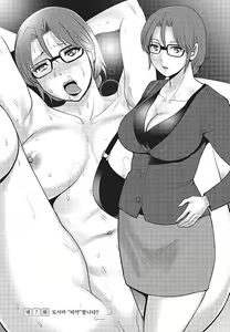 Page 124 of Toshimaku Sodachi no Toshima-san | 좀 들어 보이는 토시마 양 - preview thumbnail