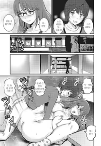 Page 126 of Toshimaku Sodachi no Toshima-san | 좀 들어 보이는 토시마 양 - preview thumbnail