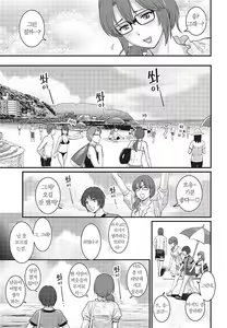 Page 168 of Toshimaku Sodachi no Toshima-san | 좀 들어 보이는 토시마 양 - preview thumbnail