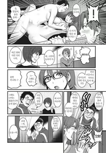 Page 51 of Toshimaku Sodachi no Toshima-san | 좀 들어 보이는 토시마 양 - preview thumbnail