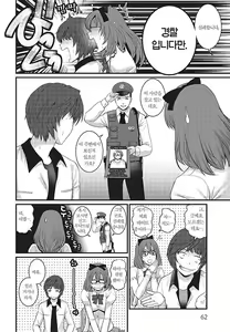 Page 63 of Toshimaku Sodachi no Toshima-san | 좀 들어 보이는 토시마 양 - preview thumbnail