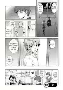 Page 118 of Hitozuma Audrey-san no Himitsu ~30-sai kara no Furyou Tsuma Kouza~ - preview thumbnail