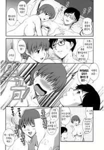 Page 121 of Hitozuma Audrey-san no Himitsu ~30-sai kara no Furyou Tsuma Kouza~ - preview thumbnail
