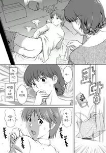Page 15 of Hitozuma Audrey-san no Himitsu ~30-sai kara no Furyou Tsuma Kouza~ - preview thumbnail
