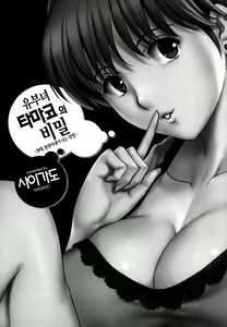 Page 3 of Hitozuma Audrey-san no Himitsu ~30-sai kara no Furyou Tsuma Kouza~ - preview thumbnail