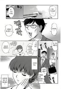 Page 45 of Hitozuma Audrey-san no Himitsu ~30-sai kara no Furyou Tsuma Kouza~ - preview thumbnail