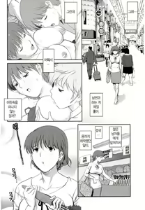 Page 46 of Hitozuma Audrey-san no Himitsu ~30-sai kara no Furyou Tsuma Kouza~ - preview thumbnail