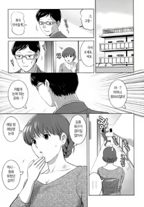 Page 8 of Hitozuma Audrey-san no Himitsu ~30-sai kara no Furyou Tsuma Kouza~ - preview thumbnail