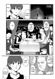 Page 117 of Hitozuma Audrey-san no Himitsu ~30-sai kara no Furyou Tsuma Kouza~ - preview thumbnail