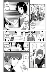 Page 140 of Hitozuma Audrey-san no Himitsu ~30-sai kara no Furyou Tsuma Kouza~ - preview thumbnail