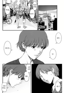 Page 152 of Hitozuma Audrey-san no Himitsu ~30-sai kara no Furyou Tsuma Kouza~ - preview thumbnail