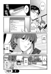 Page 156 of Hitozuma Audrey-san no Himitsu ~30-sai kara no Furyou Tsuma Kouza~ - preview thumbnail