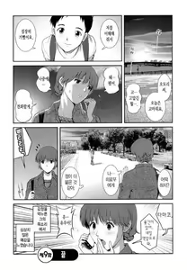 Page 19 of Hitozuma Audrey-san no Himitsu ~30-sai kara no Furyou Tsuma Kouza~ - preview thumbnail