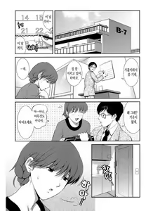 Page 40 of Hitozuma Audrey-san no Himitsu ~30-sai kara no Furyou Tsuma Kouza~ - preview thumbnail