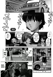Page 4 of Hitozuma Audrey-san no Himitsu ~30-sai kara no Furyou Tsuma Kouza~ - preview thumbnail