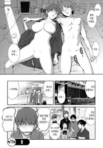 Page 56 of Hitozuma Audrey-san no Himitsu ~30-sai kara no Furyou Tsuma Kouza~ - preview thumbnail