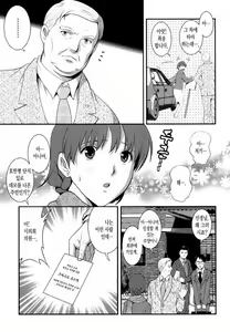 Page 63 of Hitozuma Audrey-san no Himitsu ~30-sai kara no Furyou Tsuma Kouza~ - preview thumbnail