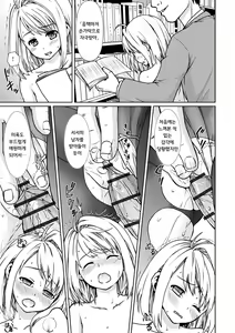 Page 117 of Mukuchi Shoujo to Sukebe Densha | 조용한 소녀와 치한전차 - preview thumbnail