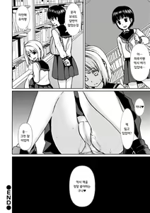 Page 134 of Mukuchi Shoujo to Sukebe Densha | 조용한 소녀와 치한전차 - preview thumbnail