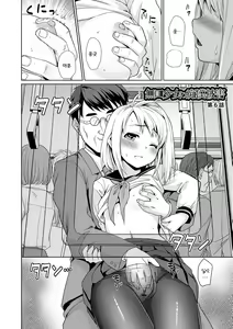Page 158 of Mukuchi Shoujo to Sukebe Densha | 조용한 소녀와 치한전차 - preview thumbnail