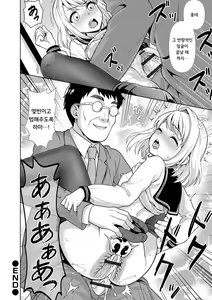 Page 16 of Mukuchi Shoujo to Sukebe Densha | 조용한 소녀와 치한전차 - preview thumbnail