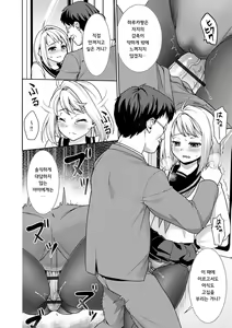 Page 194 of Mukuchi Shoujo to Sukebe Densha | 조용한 소녀와 치한전차 - preview thumbnail