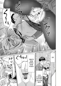 Page 231 of Mukuchi Shoujo to Sukebe Densha | 조용한 소녀와 치한전차 - preview thumbnail