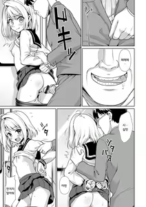 Page 37 of Mukuchi Shoujo to Sukebe Densha | 조용한 소녀와 치한전차 - preview thumbnail