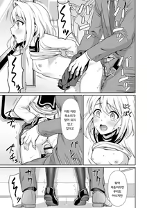 Page 41 of Mukuchi Shoujo to Sukebe Densha | 조용한 소녀와 치한전차 - preview thumbnail