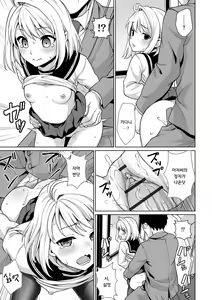 Page 45 of Mukuchi Shoujo to Sukebe Densha | 조용한 소녀와 치한전차 - preview thumbnail