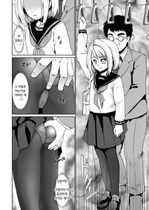 Page 60 of Mukuchi Shoujo to Sukebe Densha | 조용한 소녀와 치한전차 - preview thumbnail